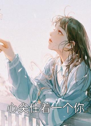 穿越后，捡漏克夫村花by陈昭刘芷若