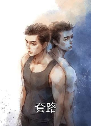 往后春光，再无遗恨涂山珩青丘