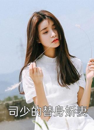 妈妈从过去回来抓装穷的父亲王总顾漫结局+番外