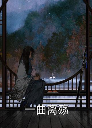摘星揽月莫回首完结版裴绪谨沈竹妍