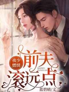 夫君把我丢进万鬼墟，我成了邪修他却哭了姜鹤鸣阿寻小说结局