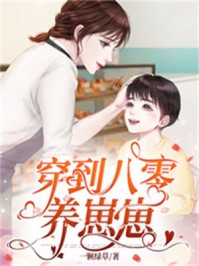 山高路远，你我不必遇见傅礼徐颖昭小说